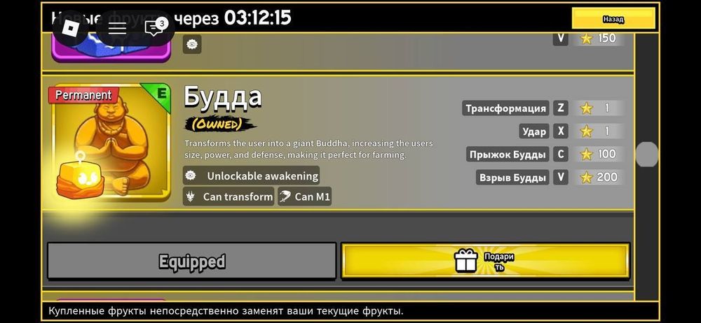 Продам аккаунт рб (blox fruits)