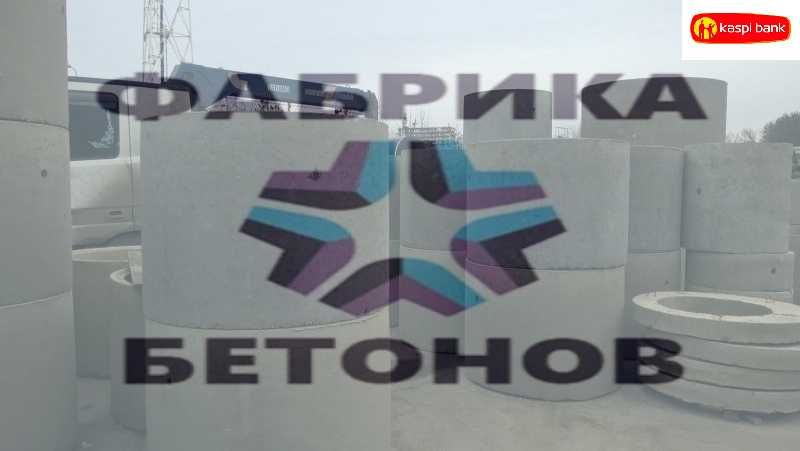 ЖБ Кольца для септика