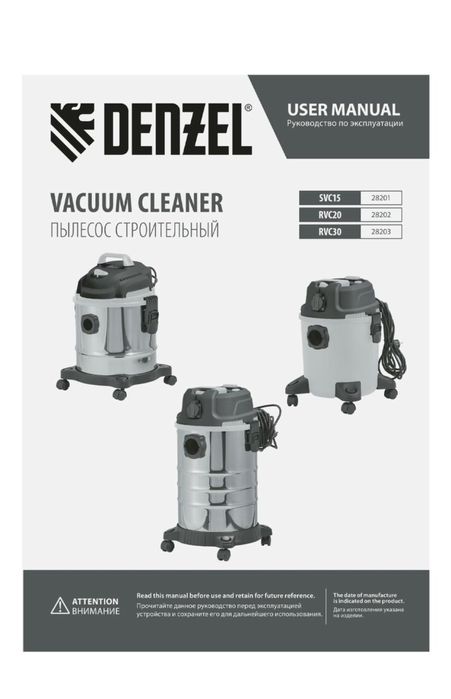 Строительный пылесос DENZEL 28203