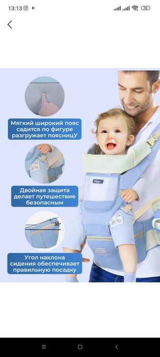 Эргорюкзак детский.
