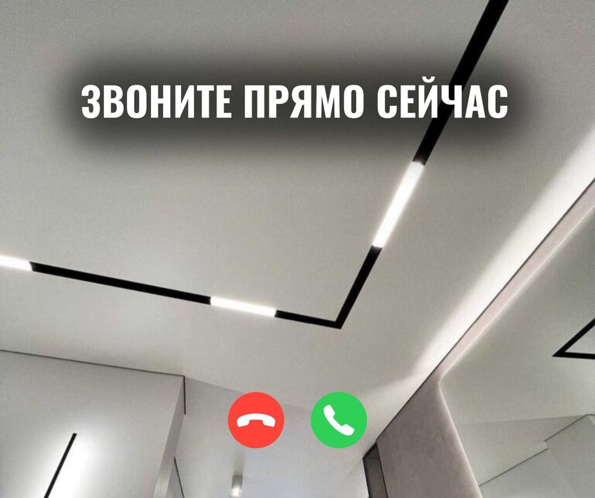 Натяжной Потолок Натяжные Потолки Алматы Нотяжной Паталок