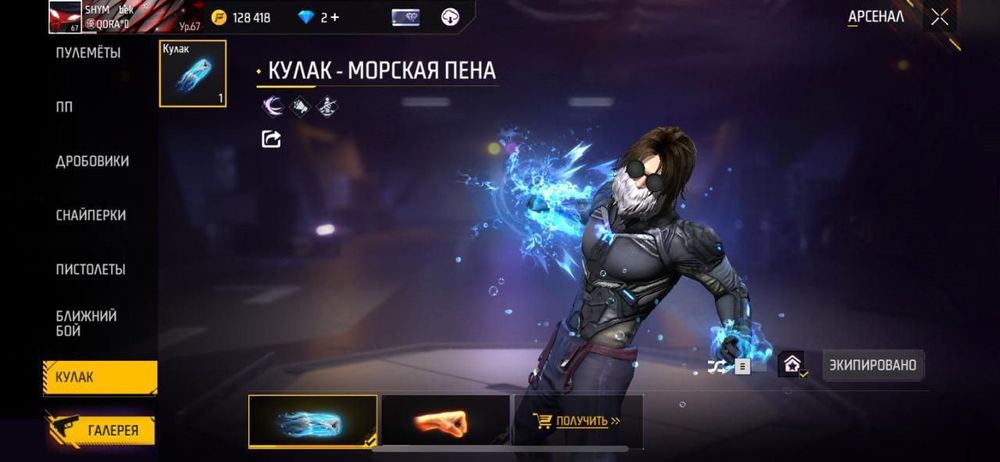 Ос ак сетам номер