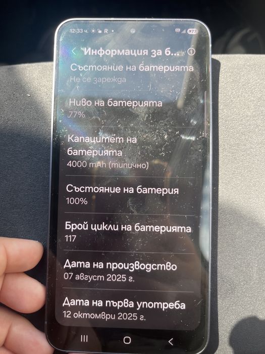 Samsung S25 с гаранция