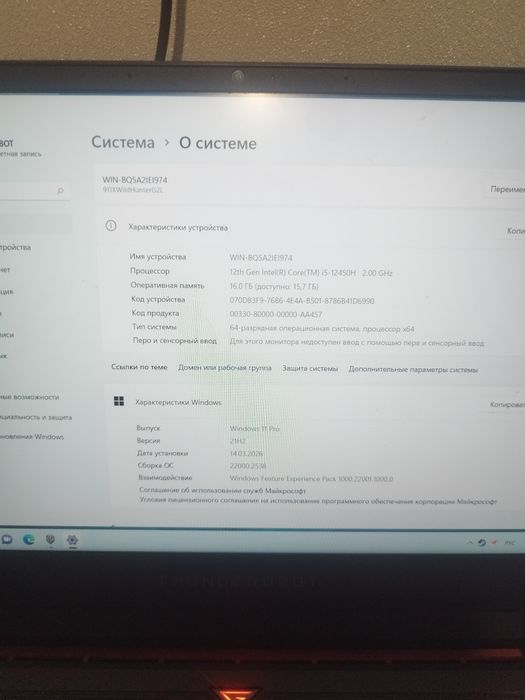 Thuderobot 911XWildHunter G2L