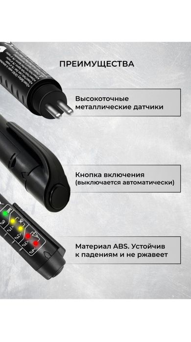 Тестер тормозной жидкости