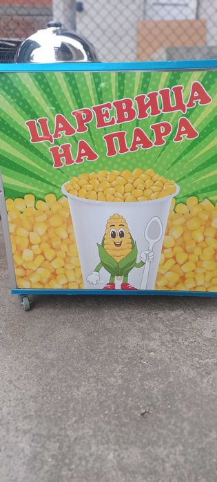 Царавица на пара  подвижна количка