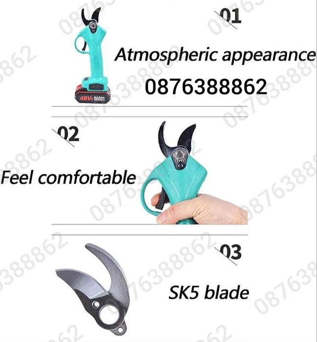 ПРОМО! Безжична Акумулаторна Ножица за Рязане на Клони 48V