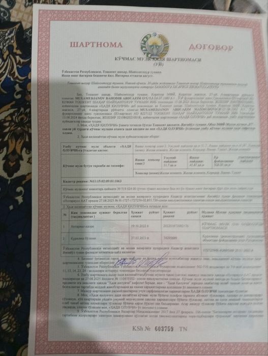 2 сотихли уй сотилади