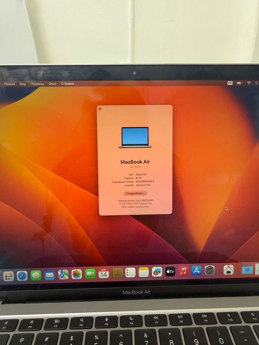 MacBook Air M1 (2020)