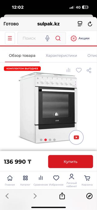 Электрическая плита