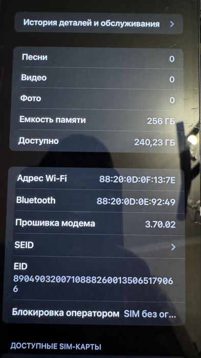 Айфон 14 плюс 256