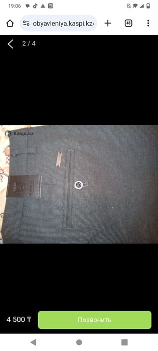 Джинсы новый размер 34