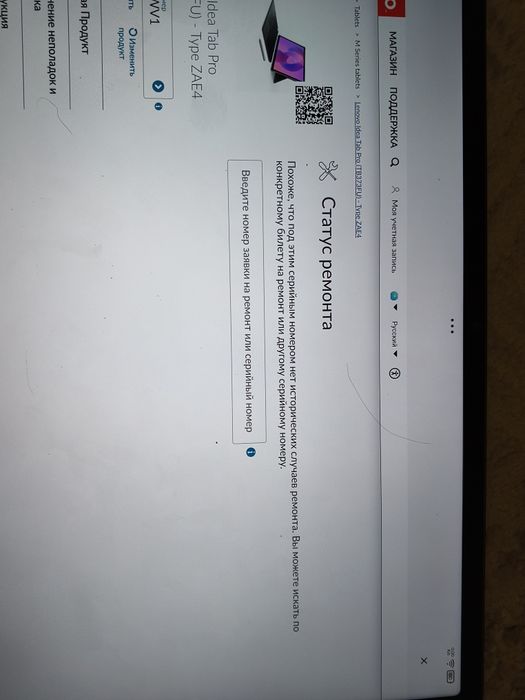 Продам LENOVO Idea tab PRO 8/256GB