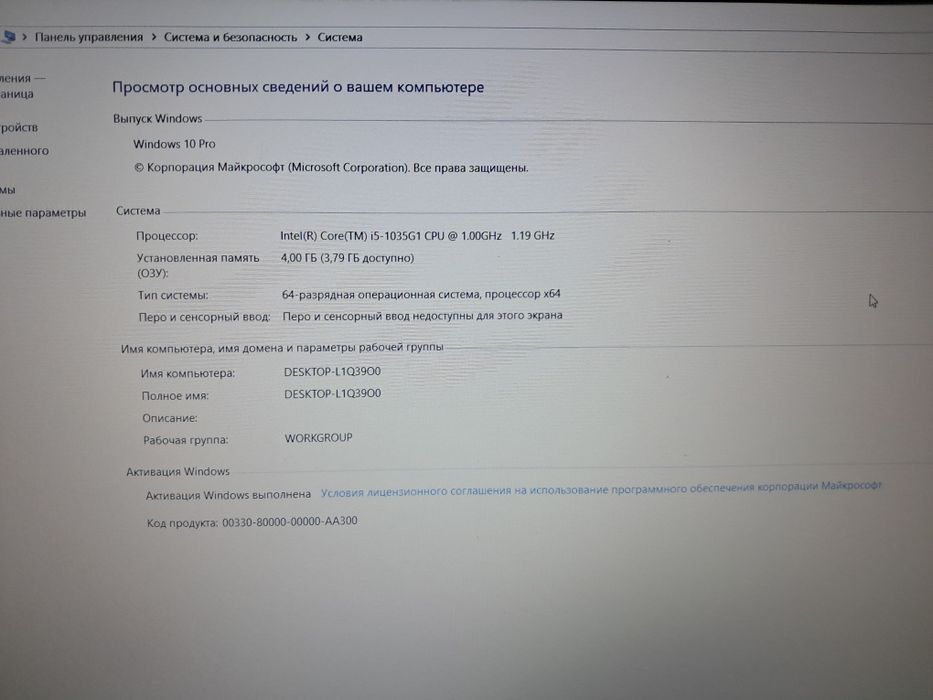 Ноутбук новый acer