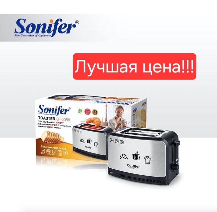Тостер тостерница toster SONIFER sf-6088