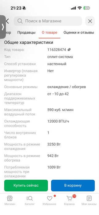 Продам кондиционер Зима Лето