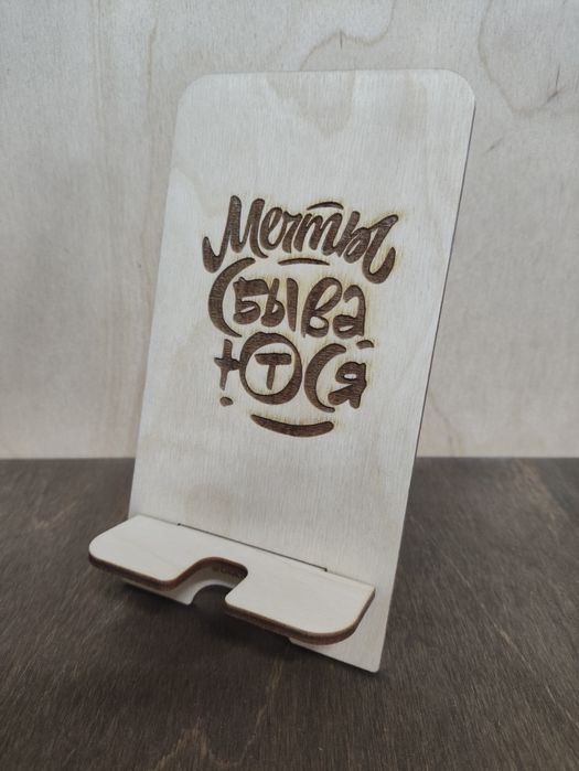 Подставки для смартфонов (фанера)