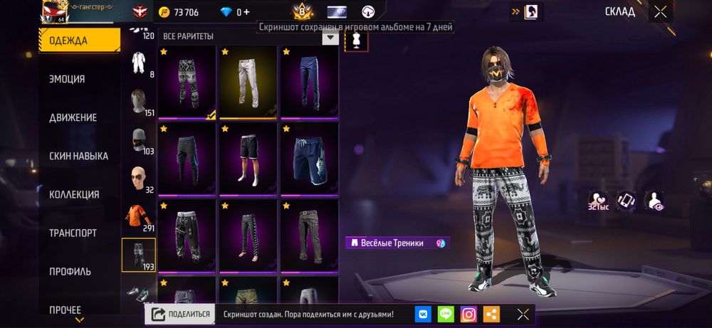 Фри фаер акаунт сатамын