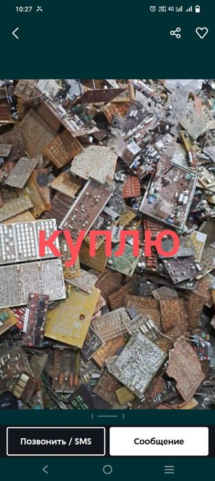 Платы микросхемы транзисторы