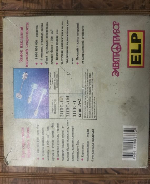 Замок гаражный, советский