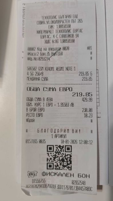 Xiaomi Redmi Note 14 5G | 256GB | 8GB RAM | Purple | Нов