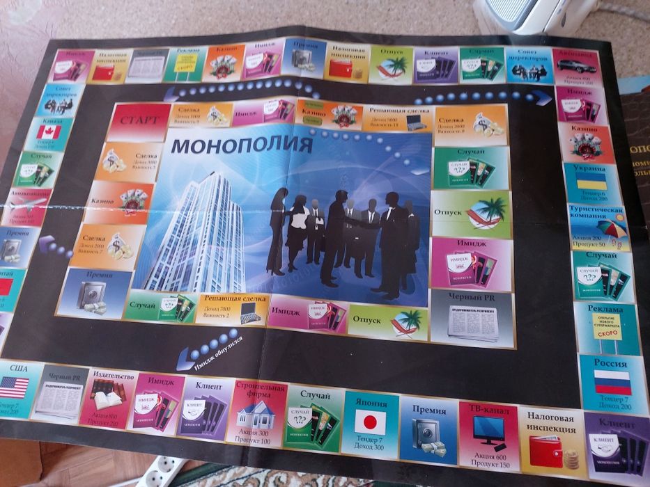Игра Монополия для детей +10