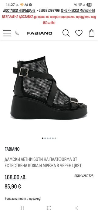 Сандали естествена кожа Fabiano