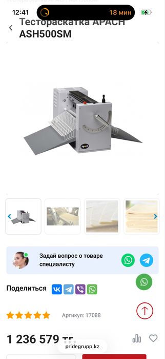 Продаются кухонные оборудования б/у