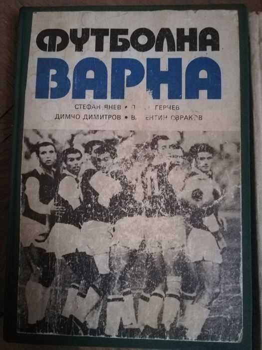 Книги медицина, история, футбол