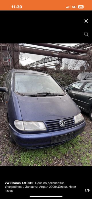 VW Sharan 1.9TDI На части