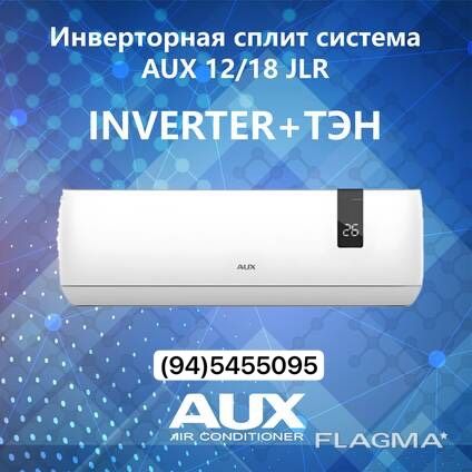 Кондиционеры в шмроком ассортименте/aux/gree/midea/rulls/+доставка