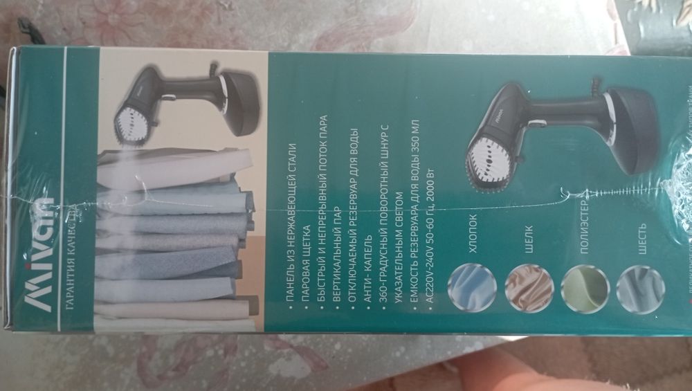 Продам паровой утюг