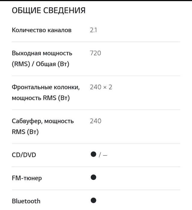 Музыкальный центр