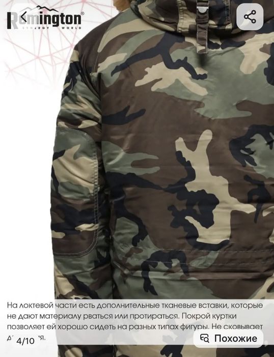 Аляска Remington.