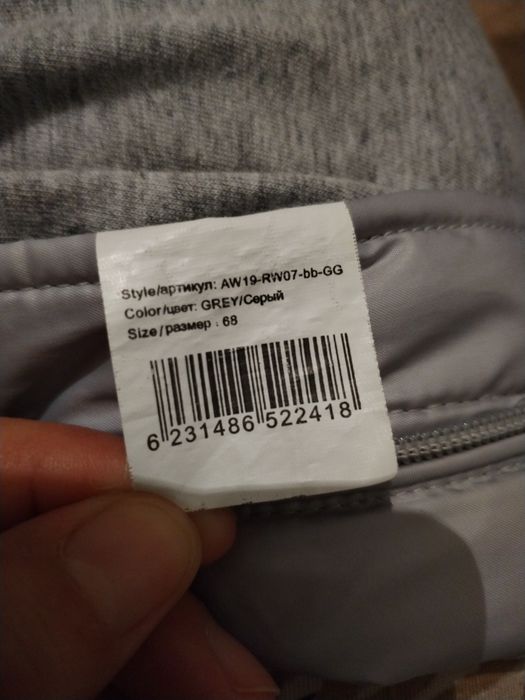Продам зимний комбенизон 68р