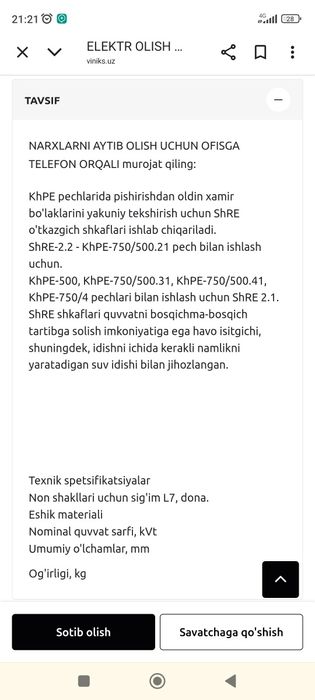 Буханка печ печка Хамир коргич.Расстойка.нон колип мешалка