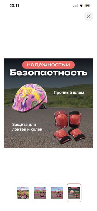 Велосипед для девочек принцесса