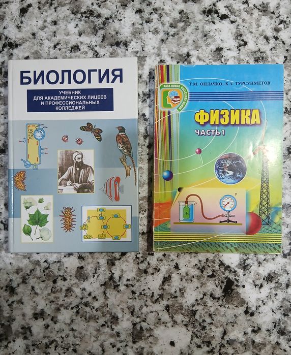 Продам учебники для школьников и абитуриентов