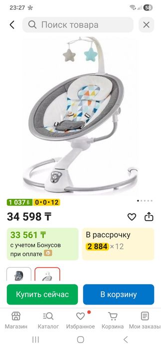 Продам детский шезлонг