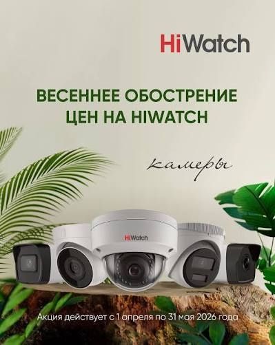 Видеонаблюдение, камера, сигнализация