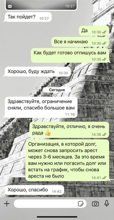 Снятие ареста 3000 тг