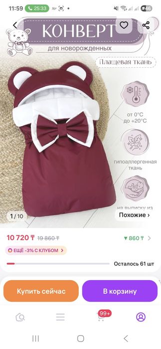 Продам конверт для новорождённых