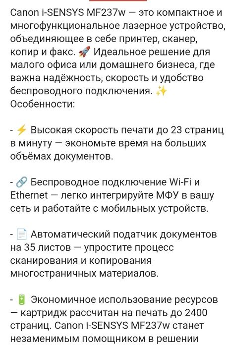 Продам принтер Canon mf237w