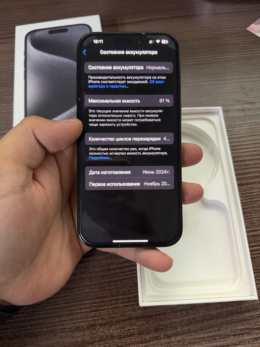 Iphone 15 Pro сатылады !