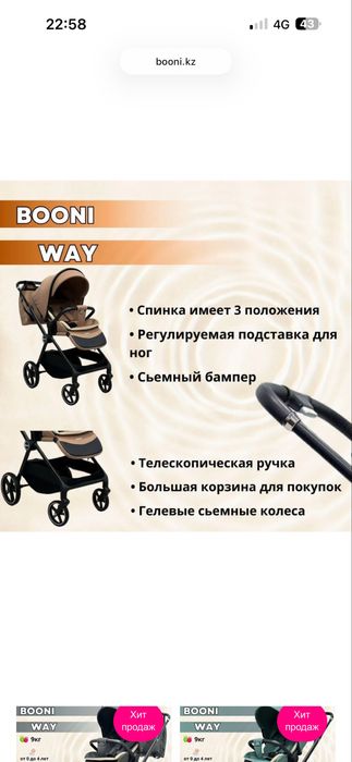 Продам коляску Booni Way