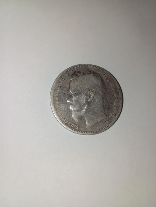 Монета 1896 года