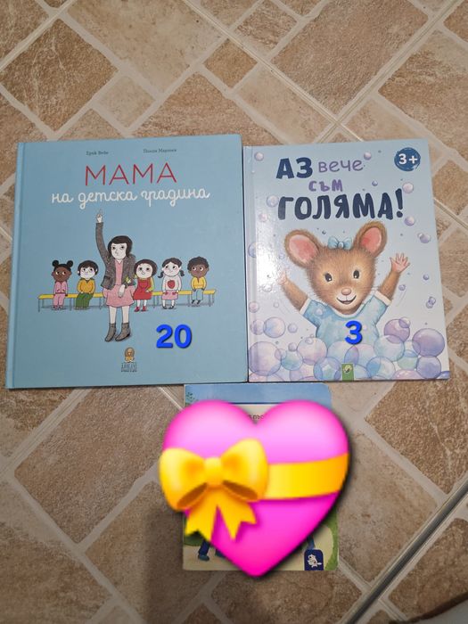 Нови детски книжки