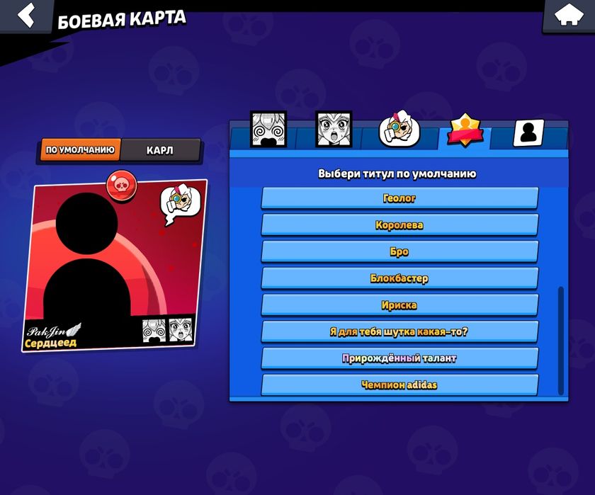 Аккаунт Brawl Stars олдовский
