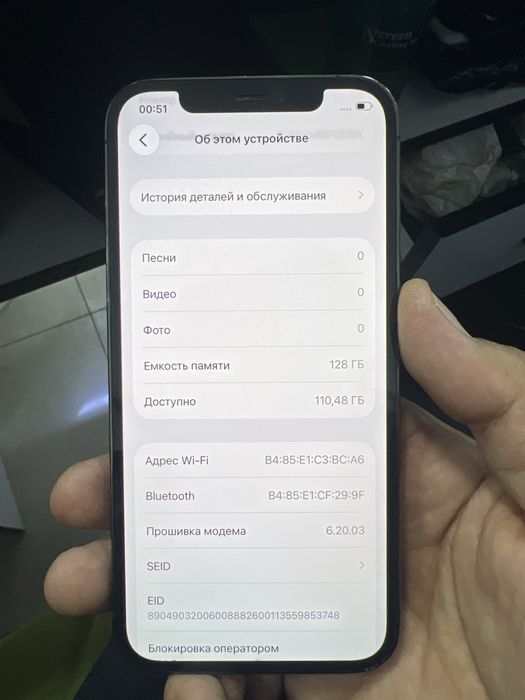 Iphone 12 Pro azonga