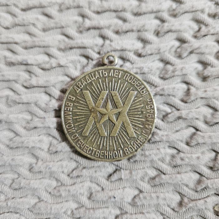 1945-yilda chiqarilgan MEDAL